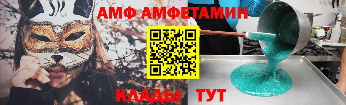 Amphetamine Premium  Амфетамин  Amphetamine  Елабуга  Вход с VPN 