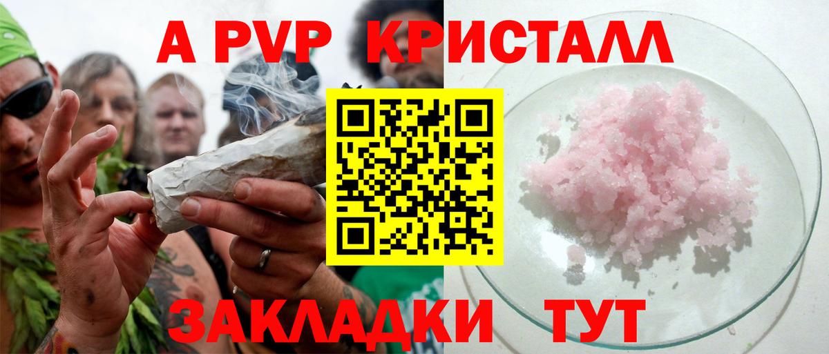Альфа ПВП мука Елабуга