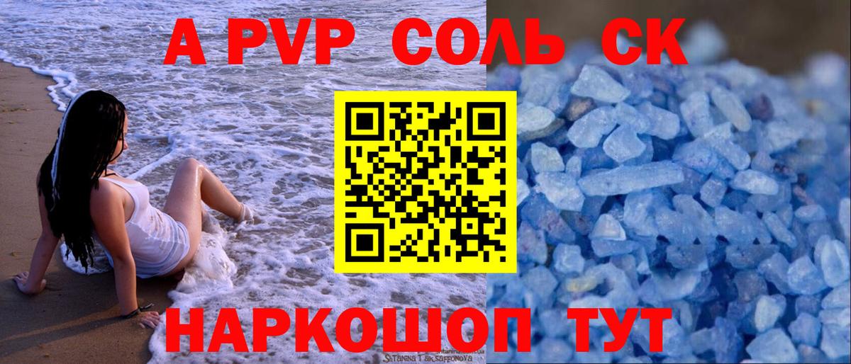 Alpha-PVP  Alpha PVP Crystall  Alfa_PVP Crystall  Вход с VPN  Alpha PVP мука  Елабуга 