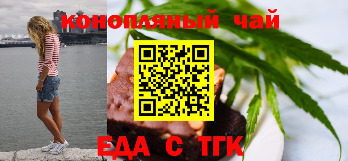 Cannafood конопля  Вход с VPN  Елабуга 
