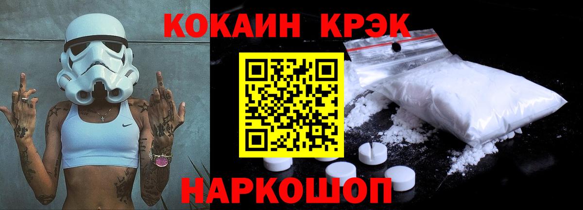 Cocaine 99%  Кокаин Эквадор  Елабуга  Вход с VPN 