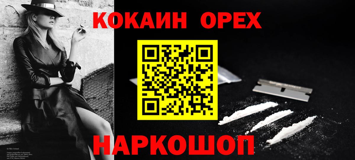 КОКАИН Fish Scale Елабуга