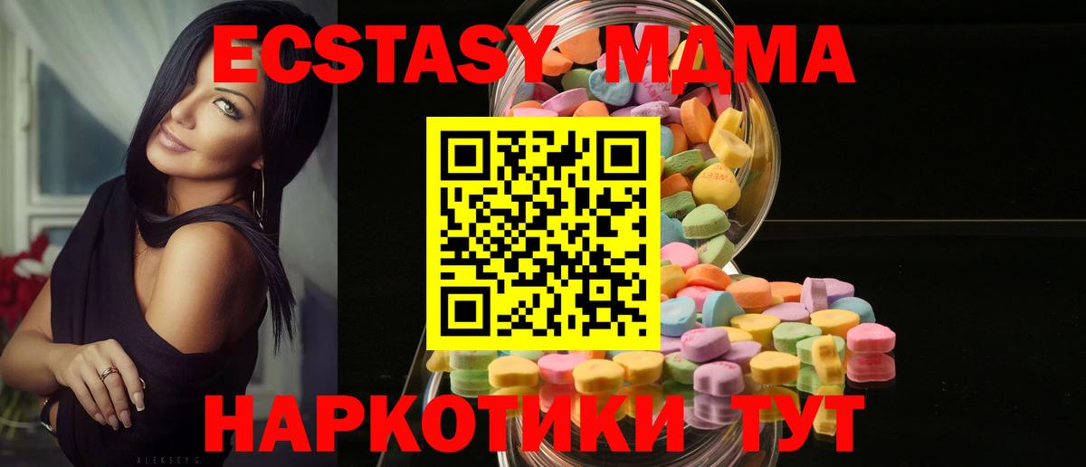 Ecstasy  Вход с VPN  ЭКСТАЗИ DUBAI  Елабуга  Ecstasy Philipp Plein 