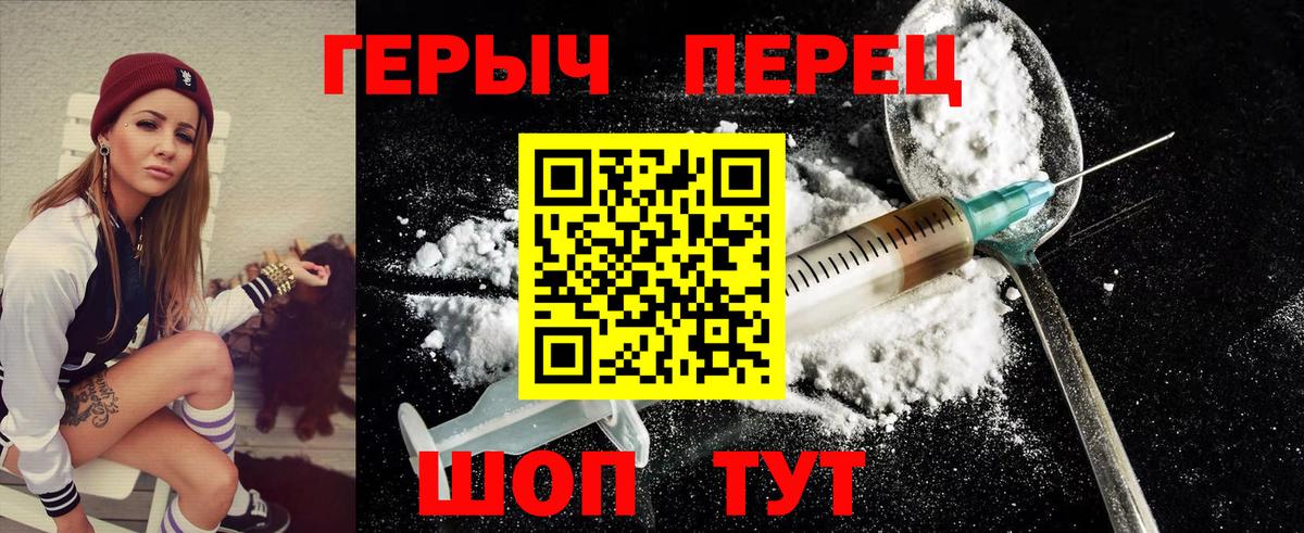 Героин гречка  Вход с VPN  Елабуга 