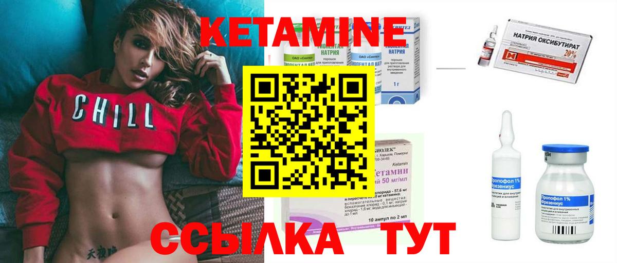 Елабуга  Кетамин VHQ  КЕТАМИН ketamine  Вход с VPN 