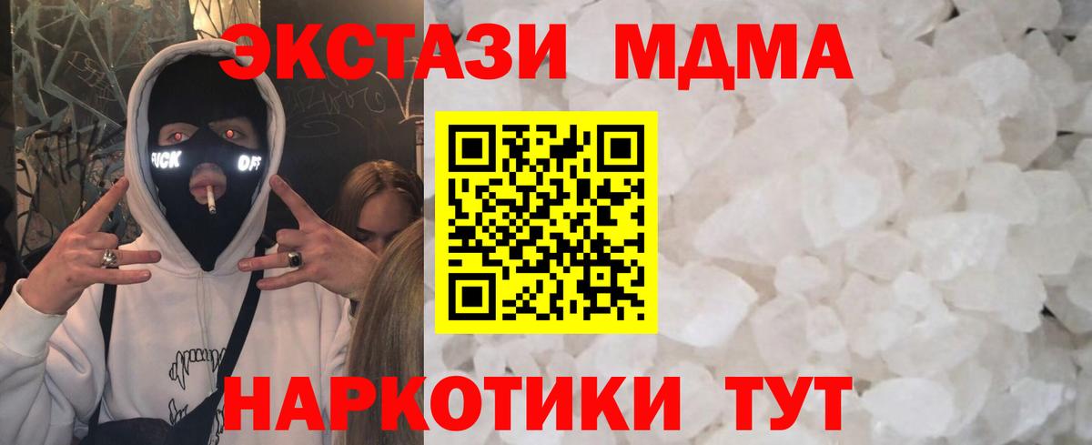 MDMA VHQ Елабуга
