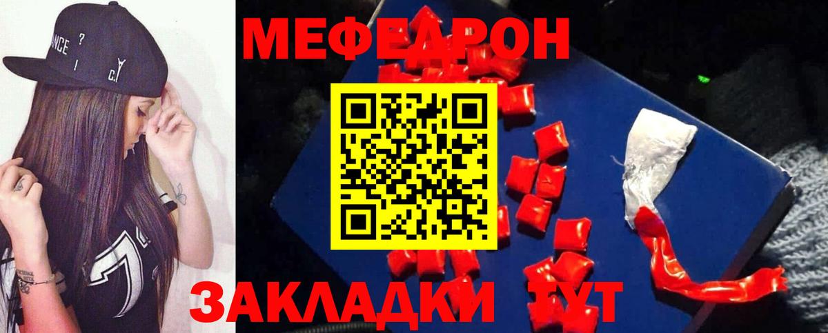 Мефедрон  Меф мяу мяу  Мефедрон  Мефедрон мука  Елабуга  Вход с VPN 