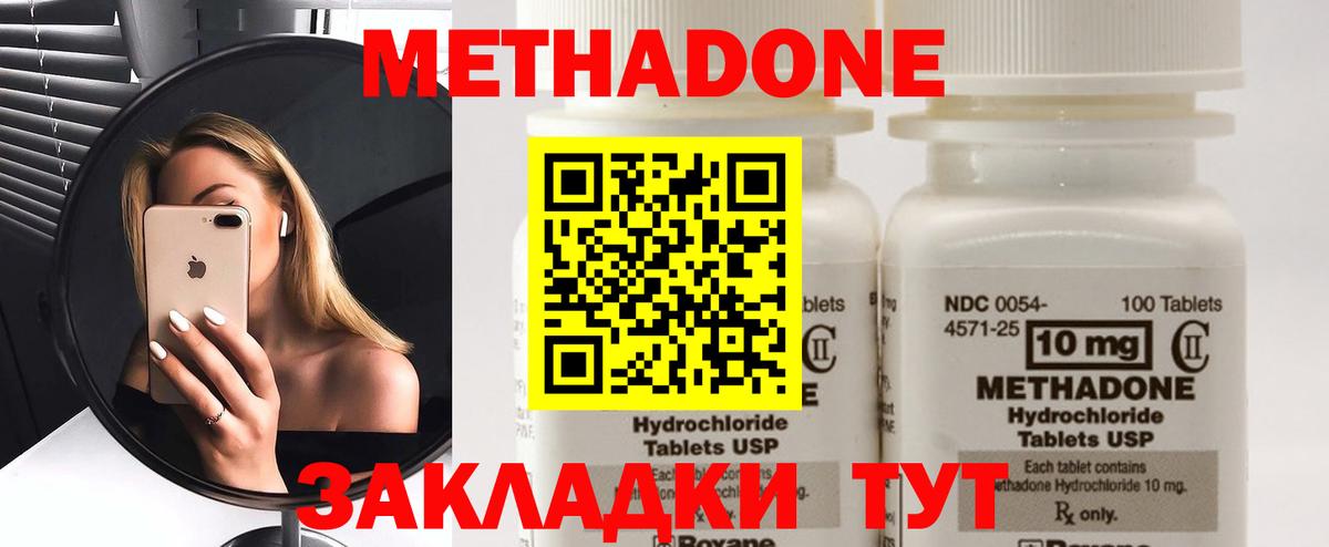 Елабуга  Метадон мёд  МЕТАДОН methadone  Вход с VPN 
