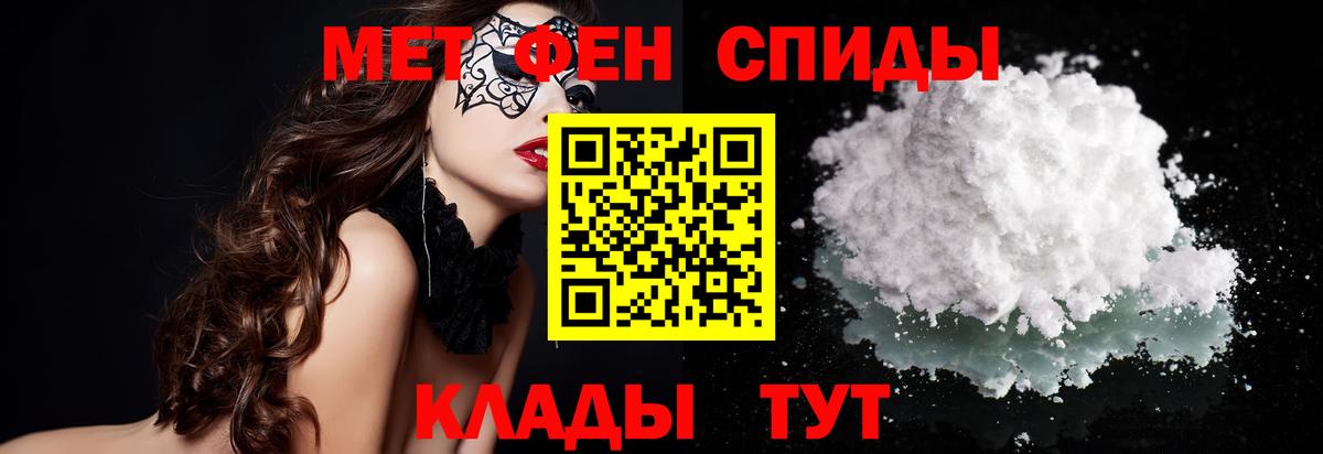 МЕТАМФЕТАМИН винт  МЕТАМФЕТАМИН винт  Елабуга  Вход с VPN 