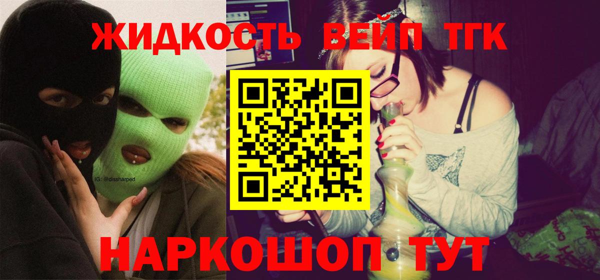 ТГК THC oil Елабуга