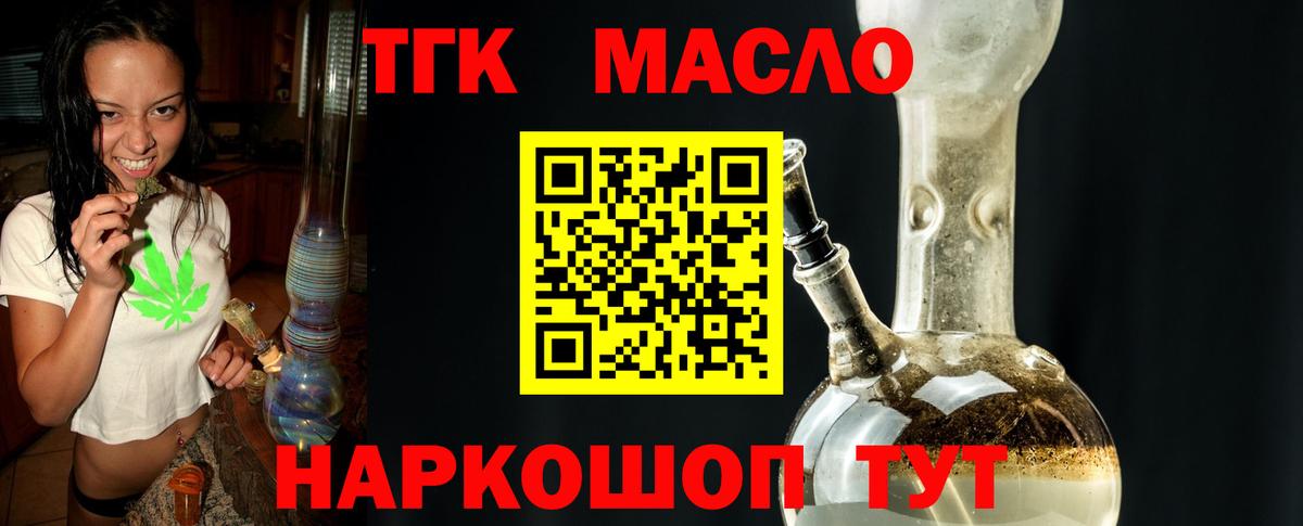 ТГК Wax  цена   mega зеркало  Вход с VPN  Елабуга 